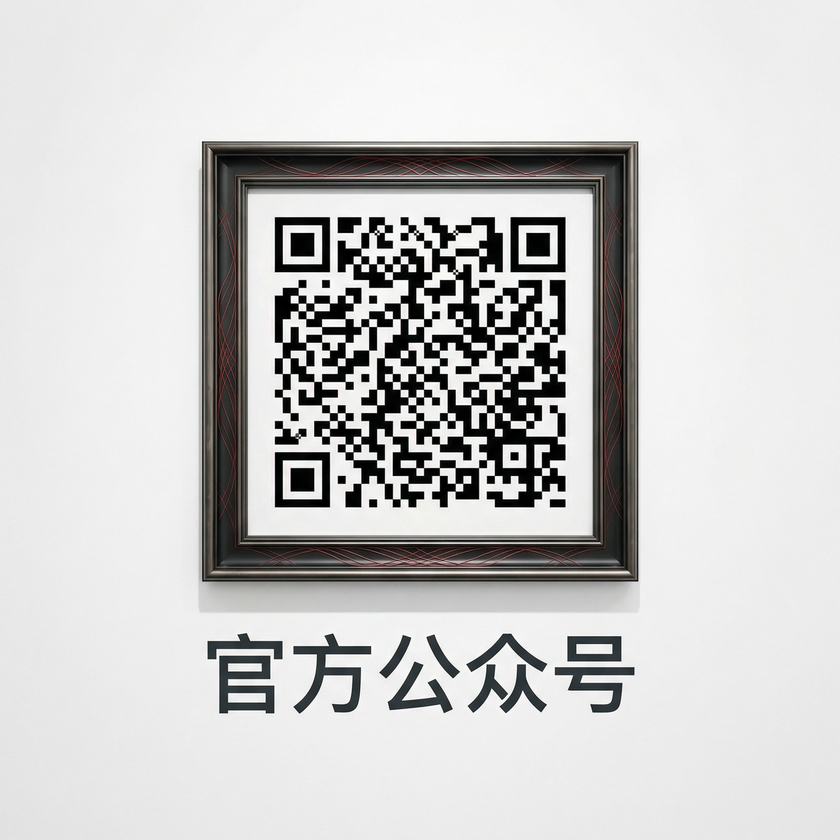 妻社公众号二维码